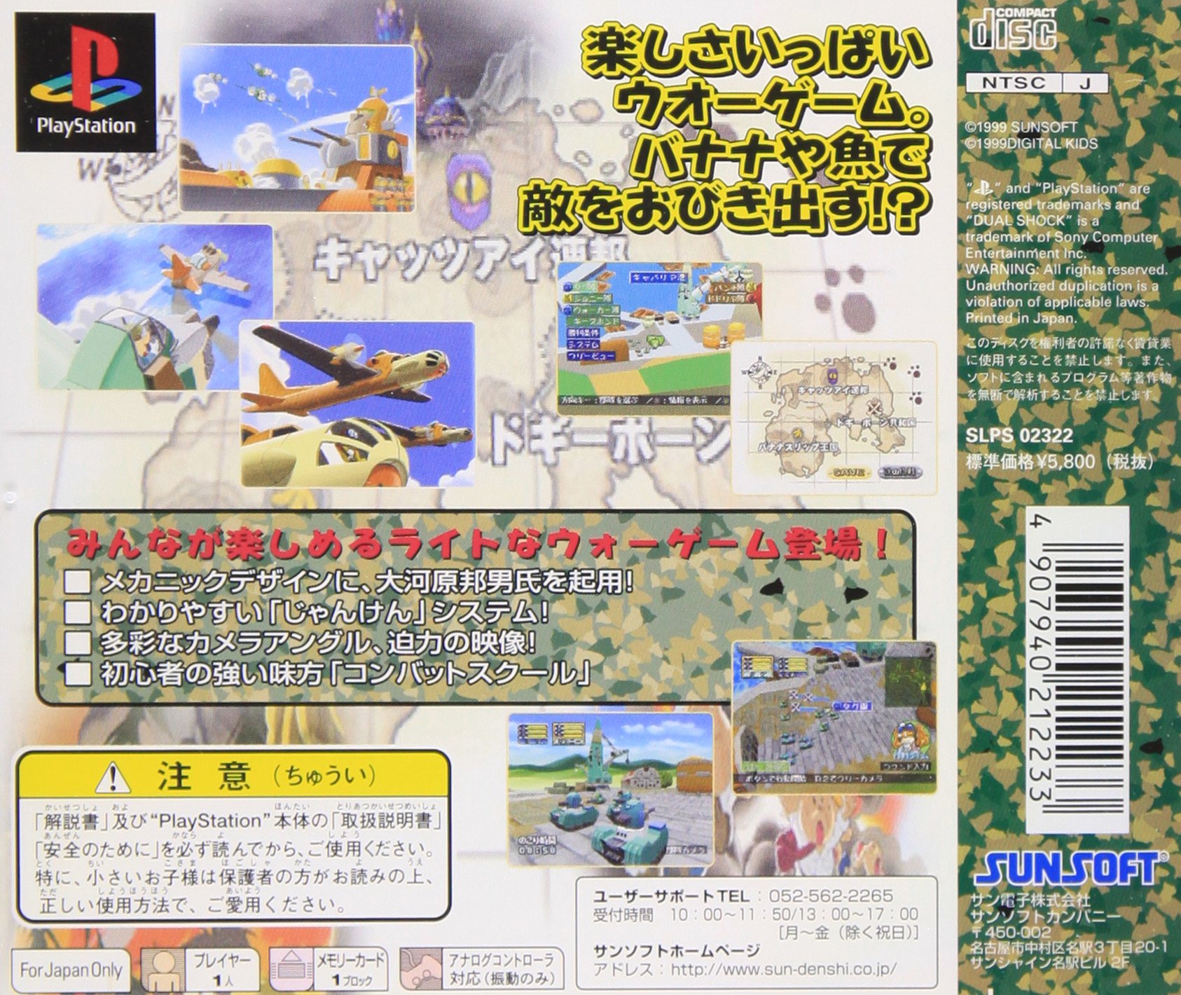 Amazon | わんダービークルズ ドギーボーン大作戦 | ゲームソフト